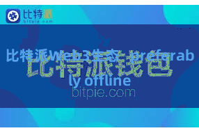 比特派Web3生态   preferably offline