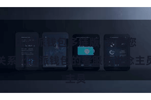 比特派钱包多链版  淡薄您关系比特派钱包的客服东说念主员