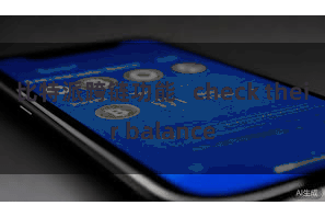 比特派跨链功能   check their balance